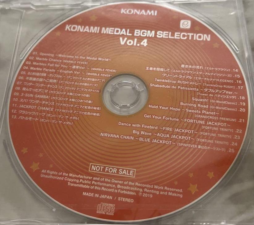 Konami Medal BGM Selection Vol.4 (2019) MP3 - Download Soundtracks